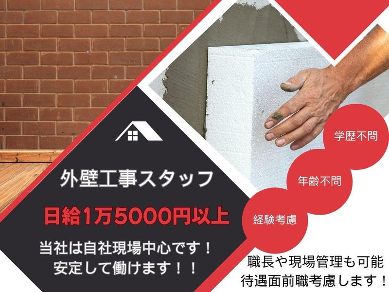 株式会社　今埜工業の求人・転職情報