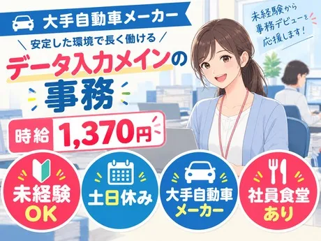 株式会社プロスタツフ北九州支店のアルバイト・バイト求人情報
