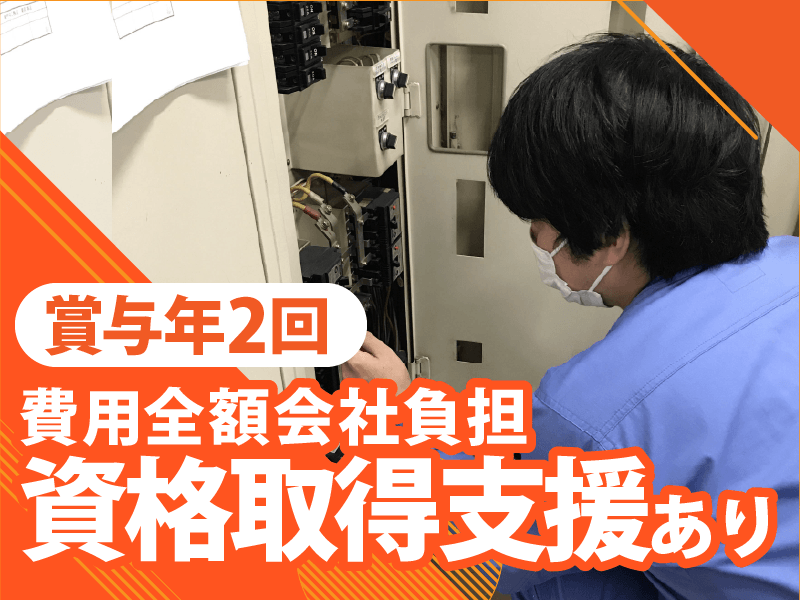株式会社楽天地セルビスの求人・転職情報