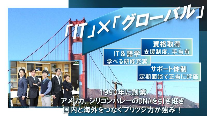 株式会社グローバルビジョンテクノロジーの求人・転職情報