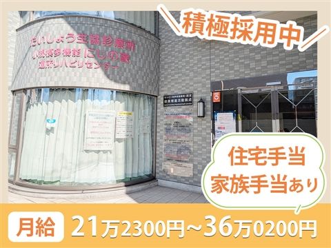 大阪きづがわ医療福祉生活協同組合の求人・転職情報