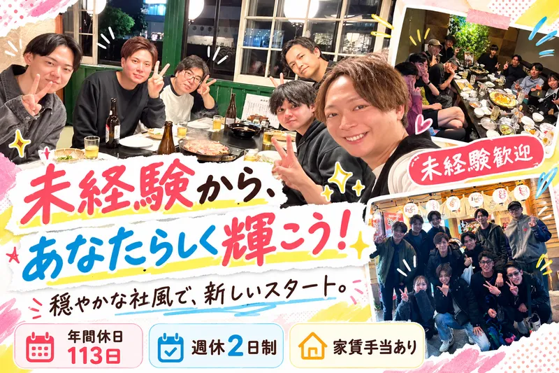 合同会社Ｇｒｏｗ　ｚａｔｉｏｎの求人・転職情報