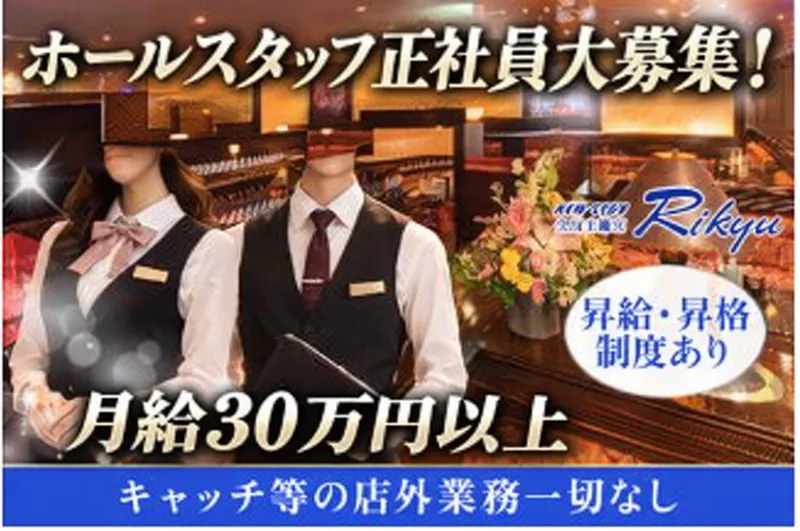 New Club 久留米離宮のアルバイト・バイト求人情報