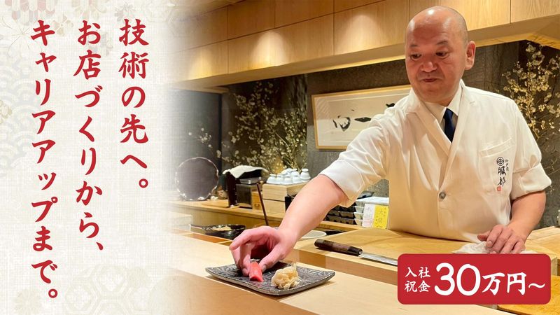 株式会社服部の求人・転職情報