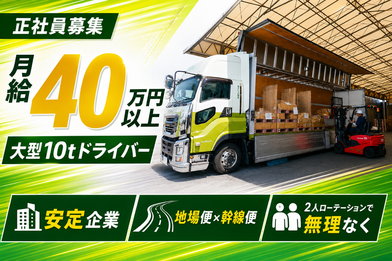 株式会社タドコロ物流の求人・転職情報