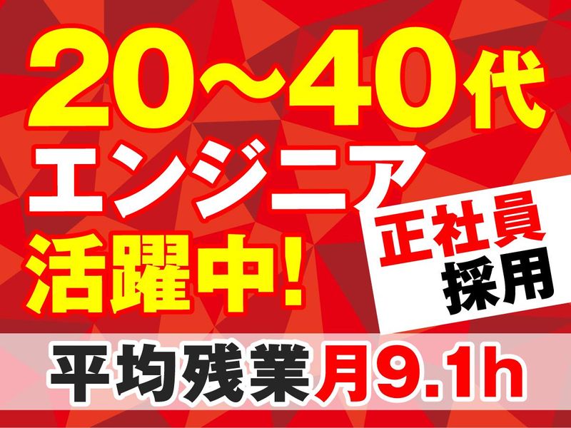 株式会社フォーラムエンジニアリングのアルバイト・バイト求人情報-01