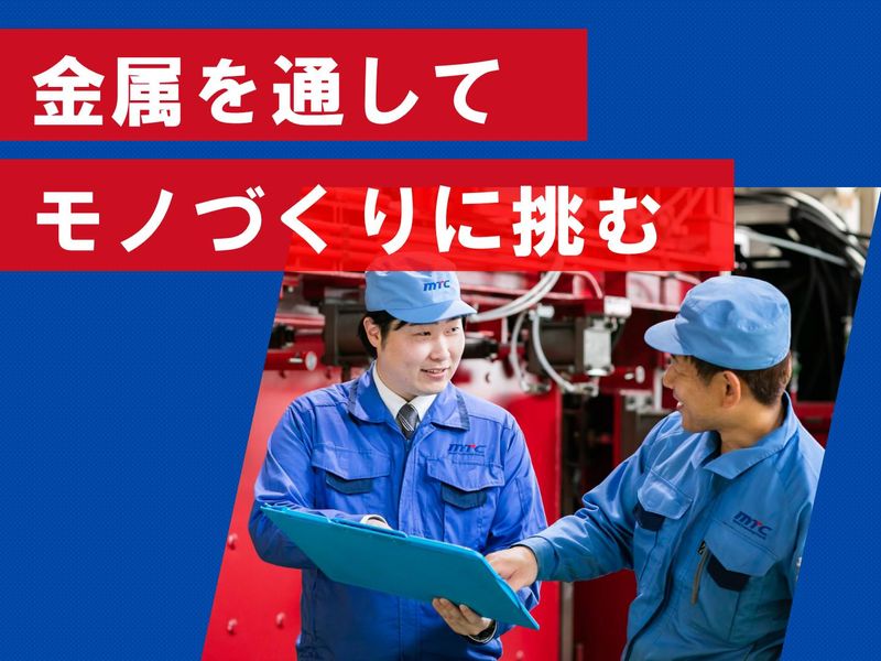 金属技研株式会社