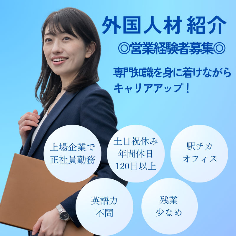 キャリアバンク株式会社の求人・転職情報