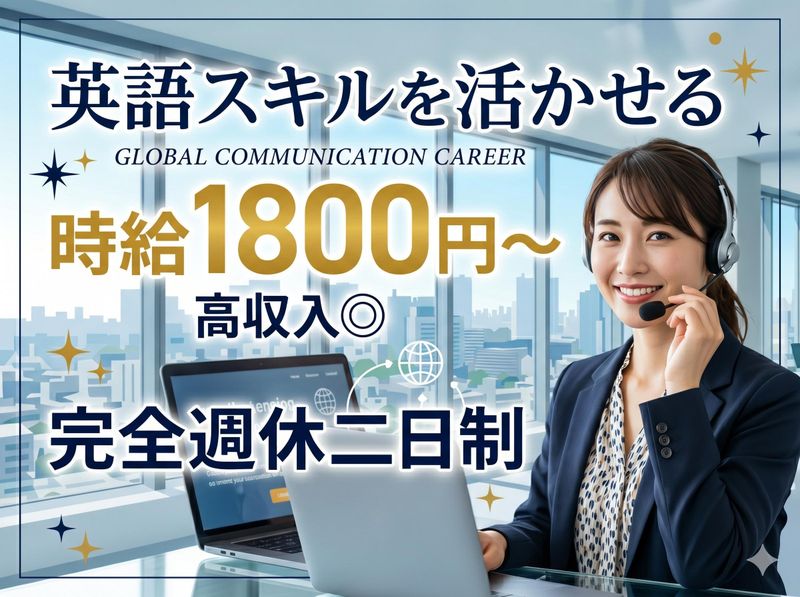 株式会社沖縄コールスタッフサービス　東京支社のアルバイト・バイト求人情報-42