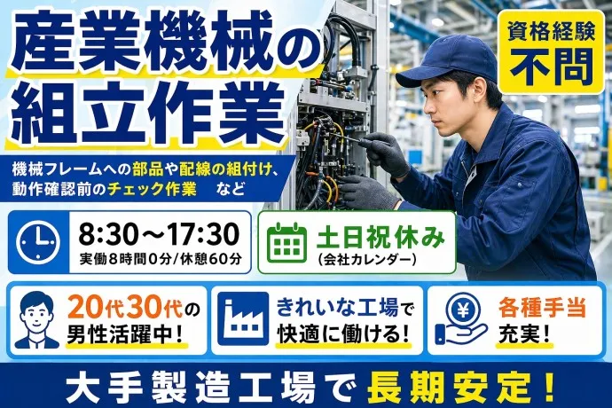 株式会社NCIのアルバイト・バイト求人情報
