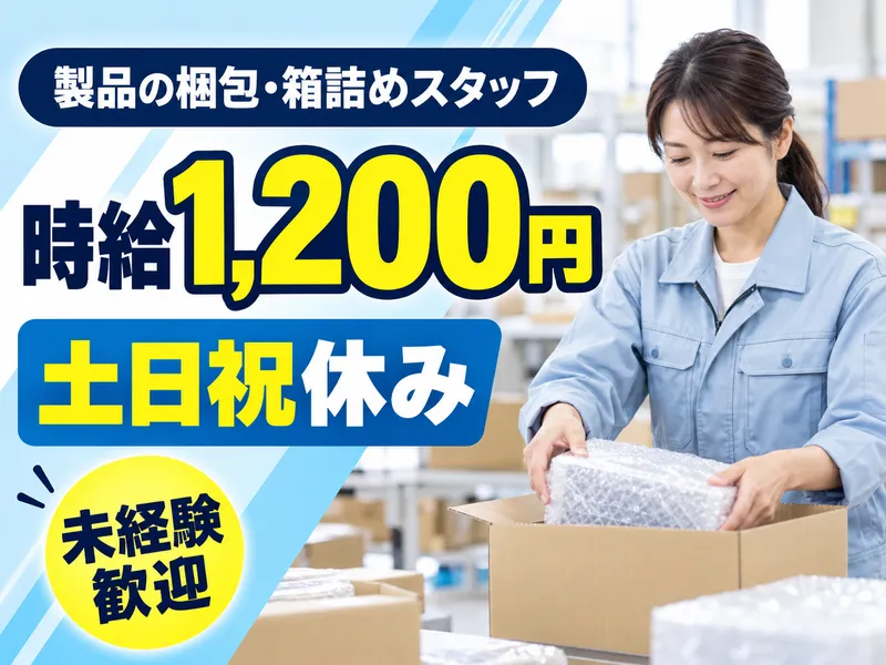 サンブリーズ株式会社のアルバイト・バイト求人情報