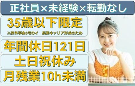 株式会社ウィルオブ・コンストラクションの派遣求人情報