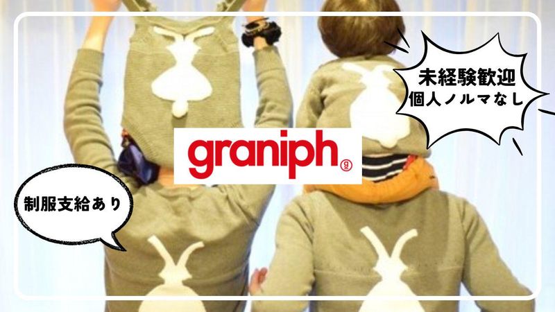 あみプレミアムアウトレットのアルバイト・バイト求人情報-03