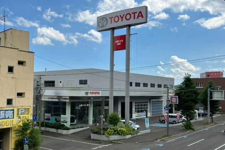 札幌トヨタ自動車株式会社　藻岩店