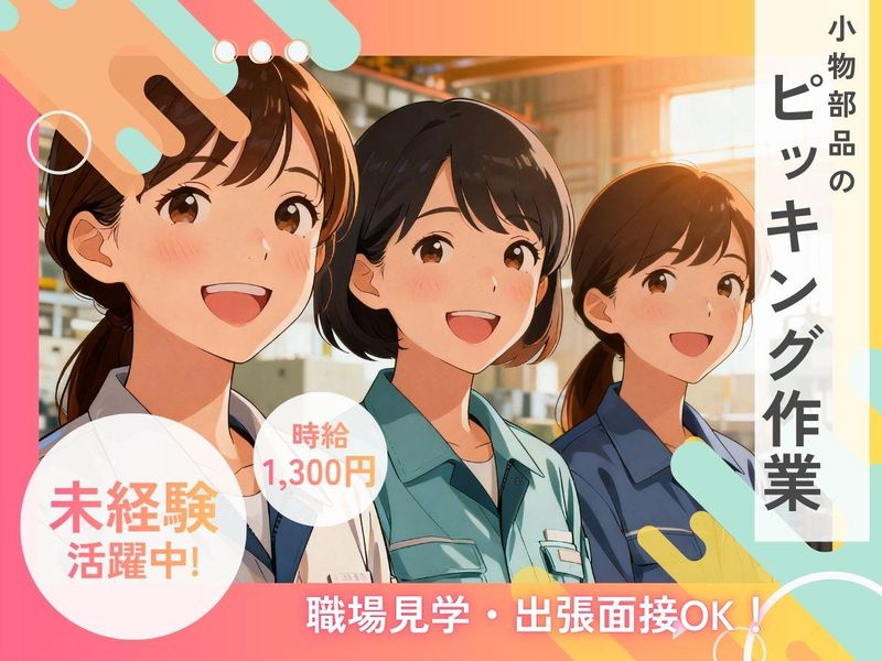 株式会社エンドウハウゼ