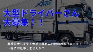 アドバンスクリエイト株式会社-0008の求人・転職情報