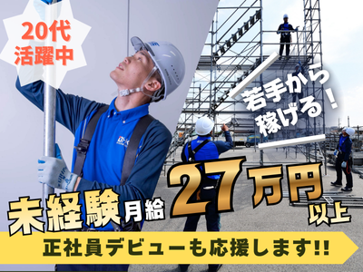 12,000 件の 解体作業員 の求人 | Indeed (インディード)