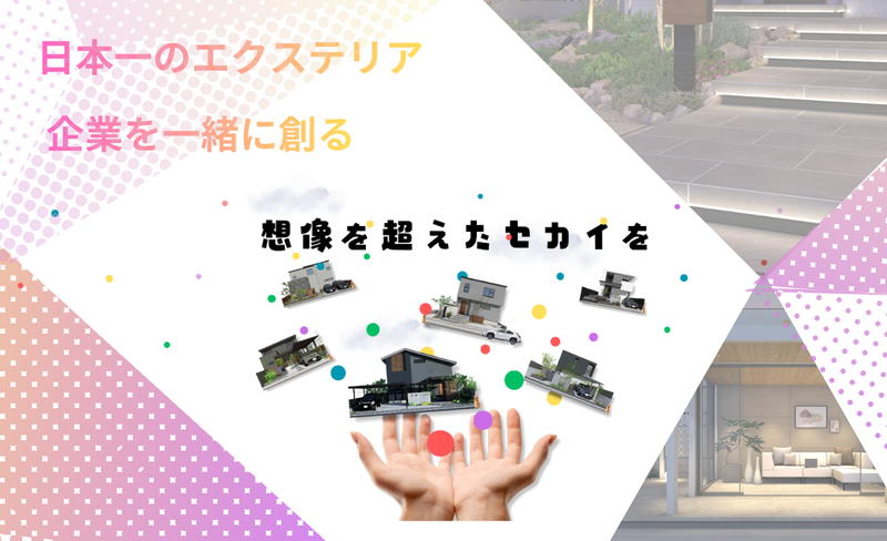 株式会社EXone　青森店のアルバイト・バイト求人情報-02