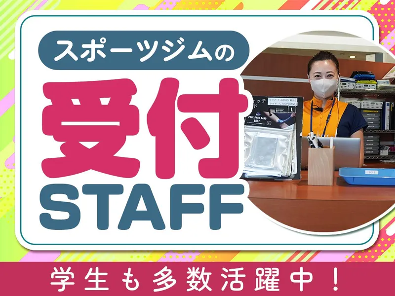 東京体育館内のフィットネスエリア/株式会社ティップネスのアルバイト・バイト求人情報-01