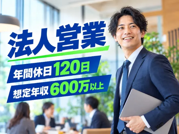 ワオ株式会社の求人・転職情報