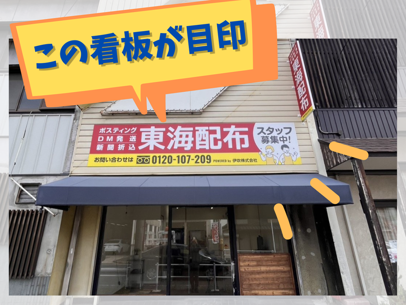 伊吹株式会社の求人・転職情報