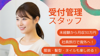 human joint株式会社の求人・転職情報