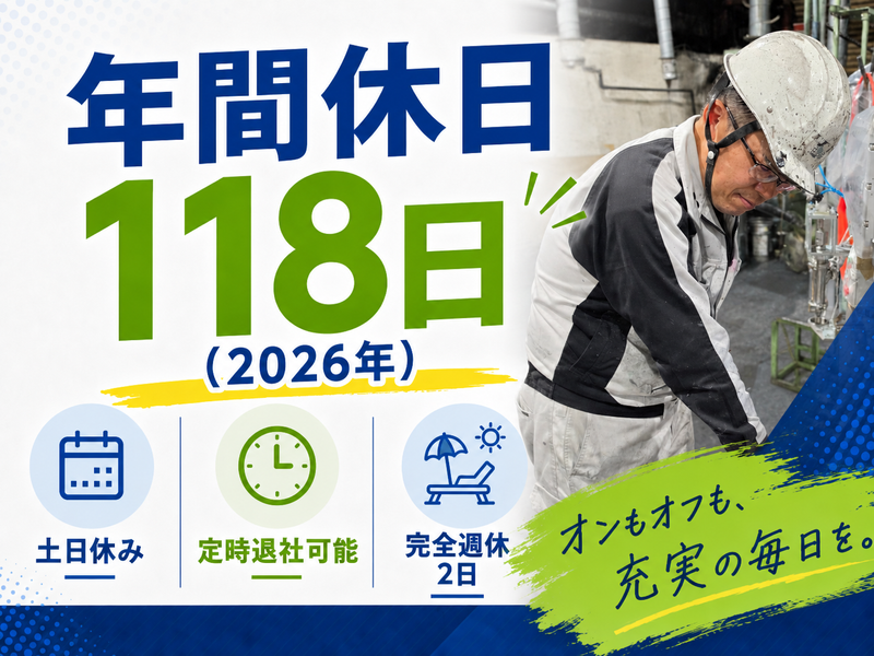 茨木塗料株式会社の求人・転職情報