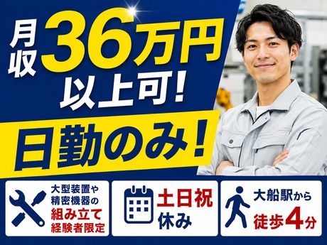 株式会社平山 神奈川営業所の求人・転職情報