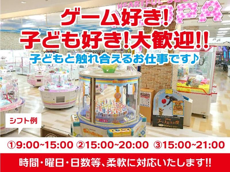 NICOPA四季の森フォレオ店のアルバイト・バイト求人情報-02