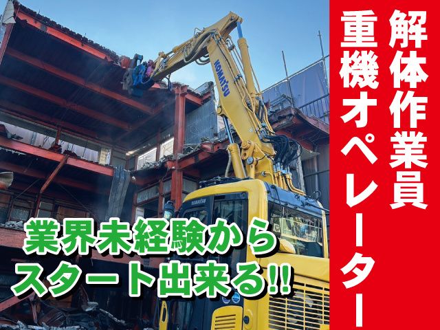 株式会社 五十部建材の求人2