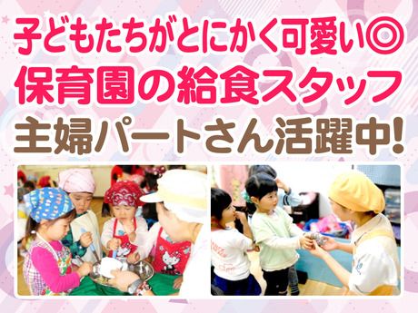 ウオクニ　幼稚園　延岡の求人情報