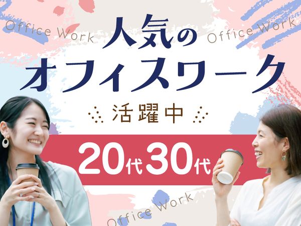 株式会社朝日ネット/KY03_00373の求人・転職情報