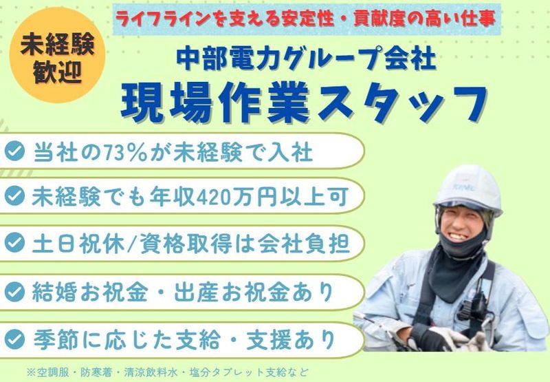 株式会社マルタ池田興業の求人・転職情報