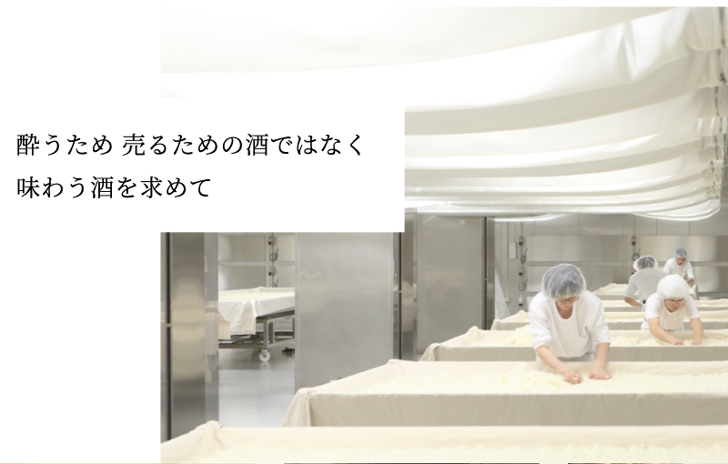 株式会社獺祭の求人・転職情報-02