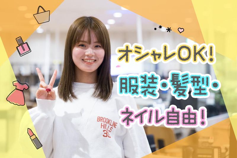 株式会社ジャパネットコミュニケーションズ　西新　/jcnsjcallのアルバイト・バイト求人情報-02