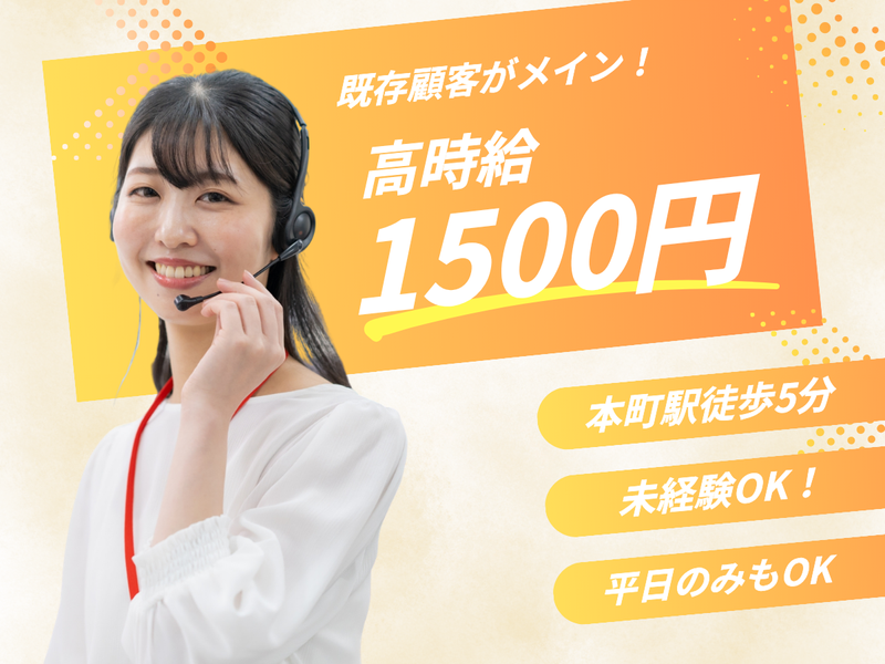 派遣元:株式会社フューチャー・コミュニケーションズ/O02aitTT07のアルバイト・バイト求人情報-09