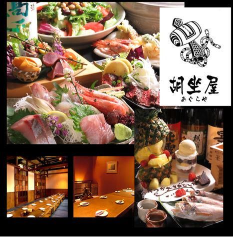 日本酒と海鮮の個室居酒屋　胡座屋　新潟古町店のアルバイト・バイト求人情報-03