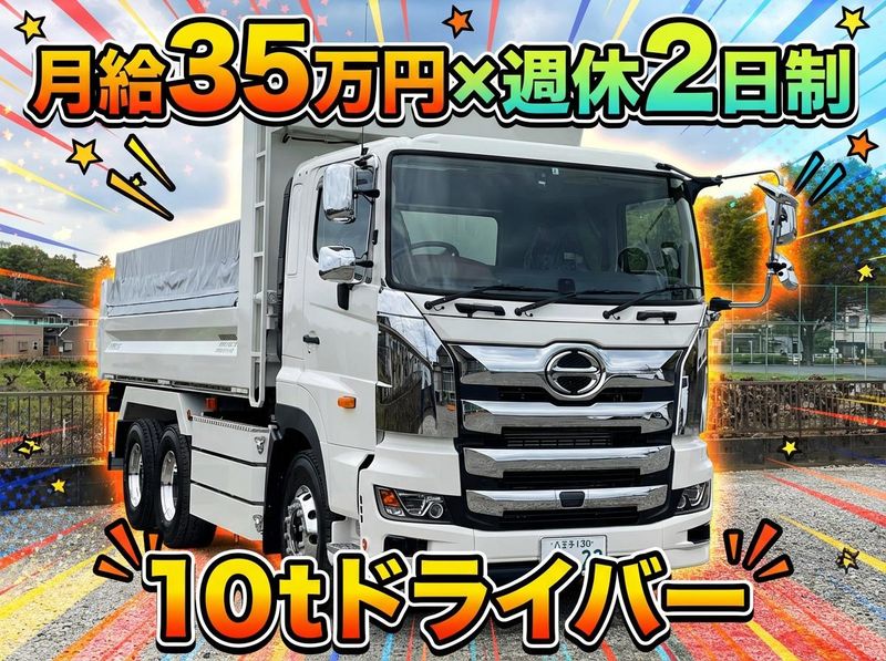 有限会社上林建材工業の求人・転職情報