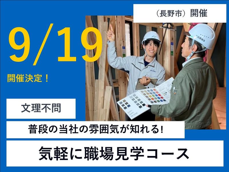 株式会社岩野商会