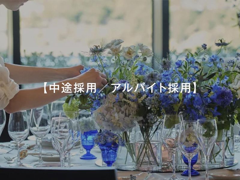 株式会社花弘の求人・転職情報