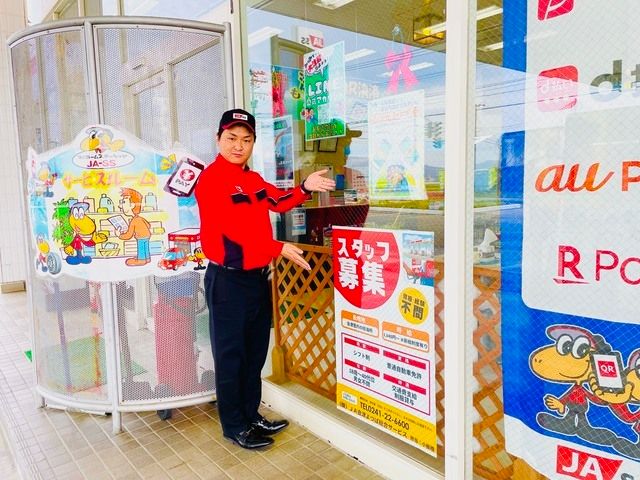 株式会社JA会津よつば総合サービスの求人・転職情報