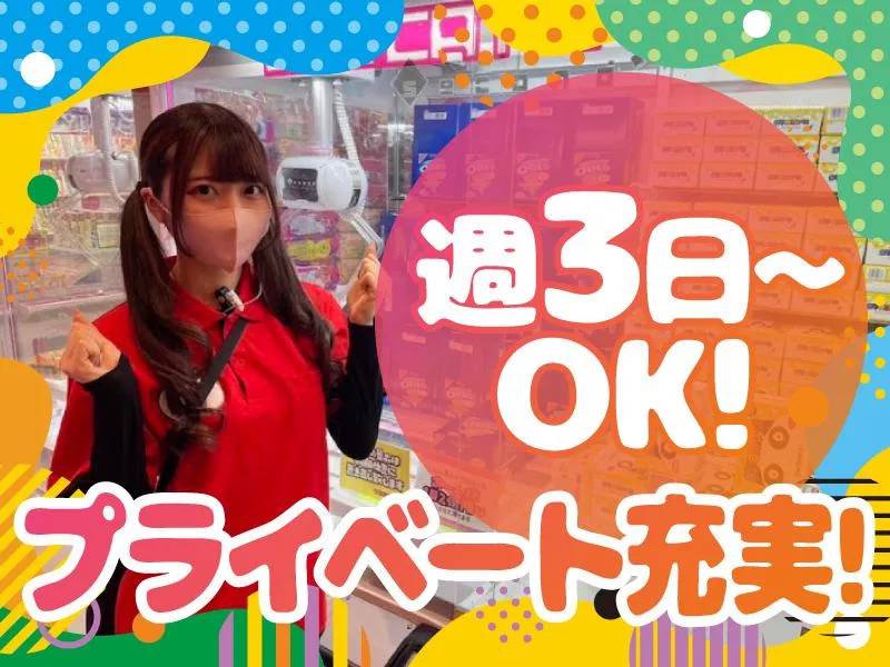 テクモピア 萩店のアルバイト・バイト求人情報-03