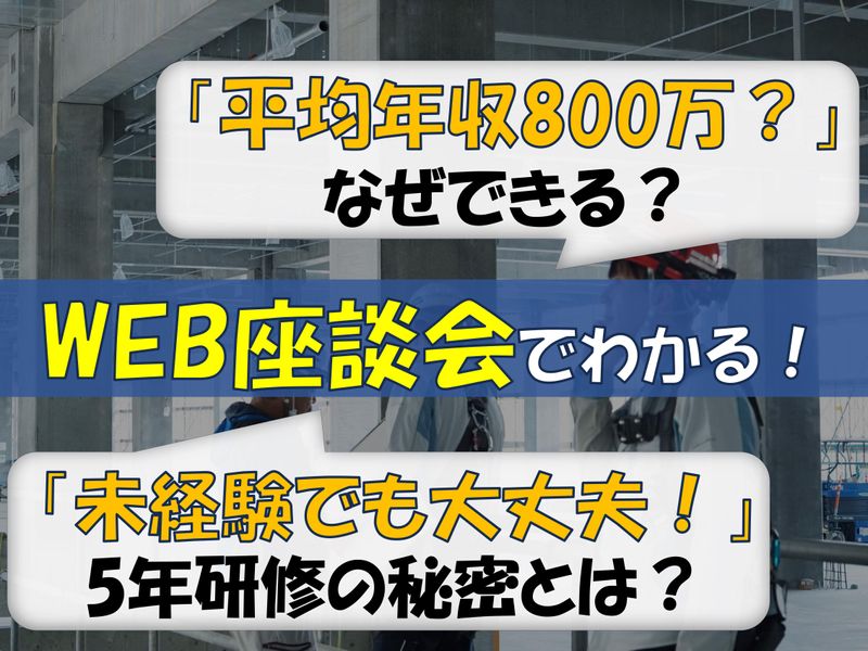 西部電気建設株式会社