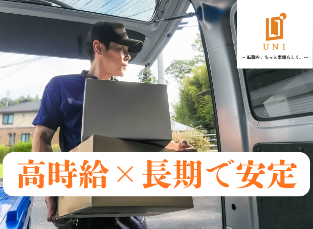 ユニファースト株式会社