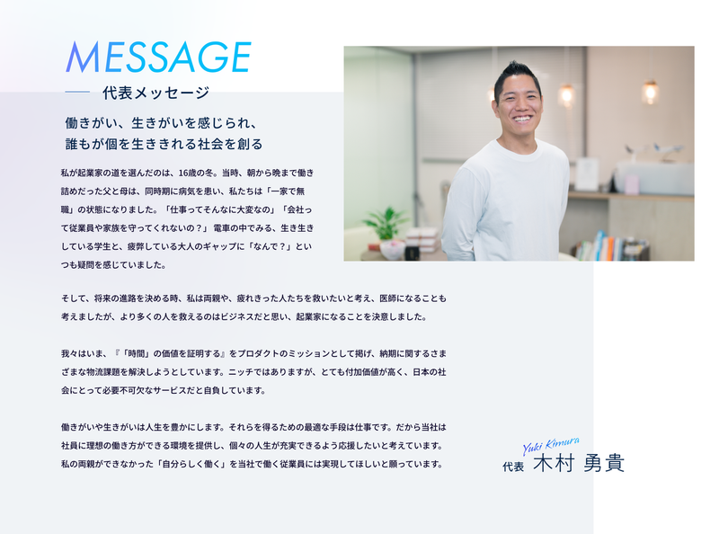 オプテックエクスプレス株式会社のアルバイト・バイト求人情報-02