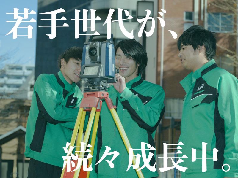 ビッグ測量設計株式会社の求人・転職情報