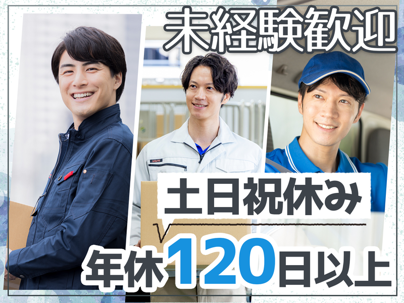福島センター/株式会社アイクリーン