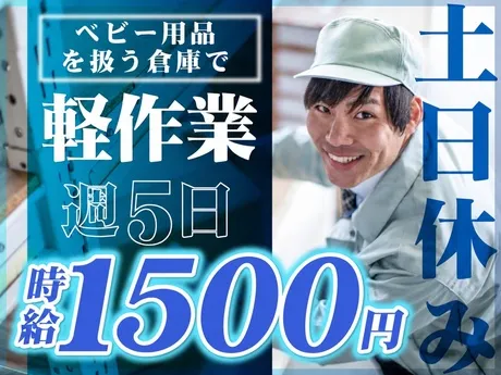 ヤマト・スタッフ・サプライ株式会社のアルバイト・バイト求人情報