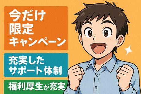 株式会社ヒューマンアイズの求人・転職情報