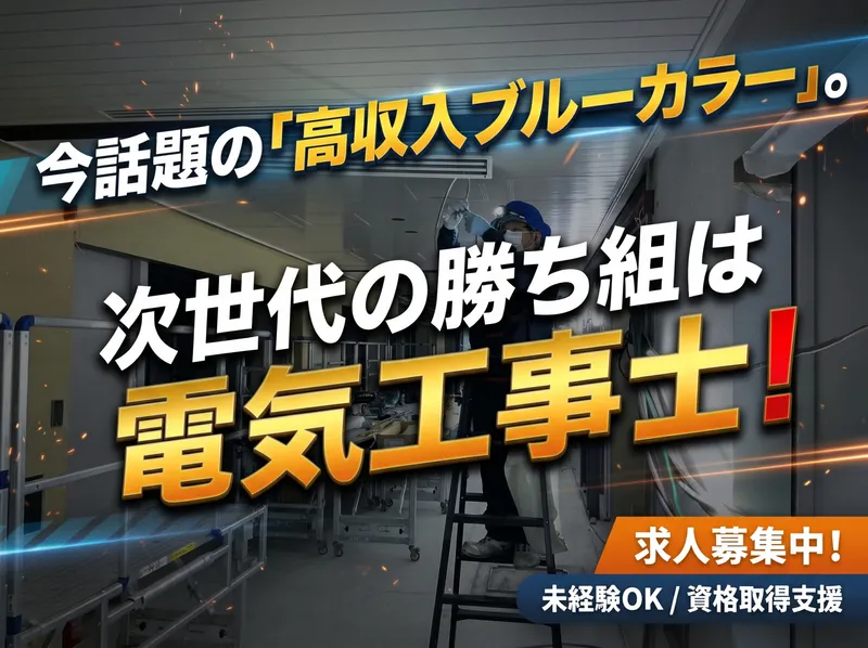 今城テクニカル株式会社の求人・転職情報